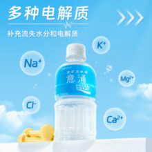低糖低卡！POCARI SWEAT 宝矿力水特 意涌 电解质运动饮料 350mL*6瓶￥9.90