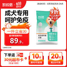 凯锐思 KERES 牛肉成犬狗粮10kg20.05元