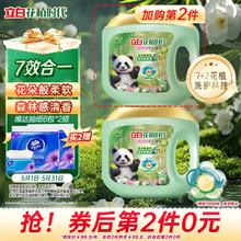 立白 花植时代花植浓缩洗衣凝珠56颗 30天持久留香 护衣护色 除菌除螨41.25元