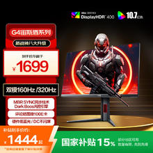 AOC G4宙斯盾 宙斯盾U27G4 27英寸 IPS MBR Sync 显示器（3840×2160、320Hz、95% DCI-P3、HDR400）1444元