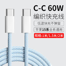 摩力小象 PD60W 双TYPE-C 数据线 1m5.9元
