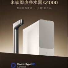 米家 小米净水器 厨下加热直饮 净水器Q1000G大通量厨下式反渗透直饮机无罐真即热1999.2元（需领券）