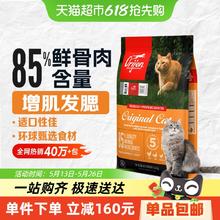 Orijen 渴望 鸡肉全阶段猫咪干粮 加拿大版券后483.55元