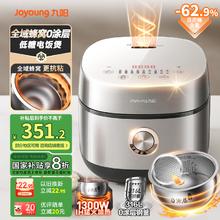 九阳 40F550L 零涂层316L全域蜂窝内胆低糖IH电饭煲 4L271.37元