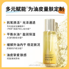 肌活 Bio-MESO 糙米焕活精华水 30ml1.9元