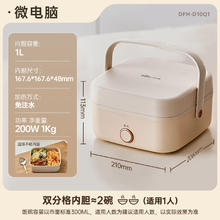 小熊 DFH-D10Q1 电热饭盒 1L 奶灰色134.1元