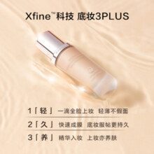 麦吉丽轻润持妆粉底液 轻薄持久不假面无粉感官方正品320元