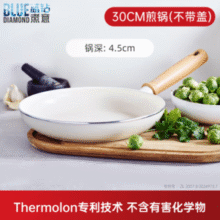 比利时 Blue Diamond 蓝钻 greenchef系列 30cm陶瓷不粘平底锅￥54.67 1.9折