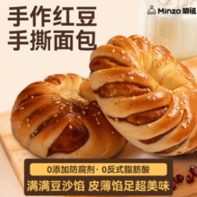 明祖 椰蓉面包红豆包 75g￥1.57