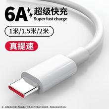 摩力小象 Type-C超级快充数据线 1.5m（买二赠一）2.93元
