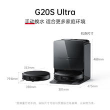 限地区：石头 Roborock G20S Ultra系列 A1430RR 扫拖一体机2931.65元