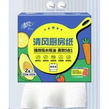 20点开始：清风 厨房抽纸 200抽*3提 整箱