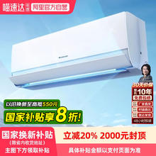 格力 GREE 空调 变频冷暖官方正品KFR-35GW/NhLa1BAt AI节能王子 1.5匹 新一级能效券后2049.2元