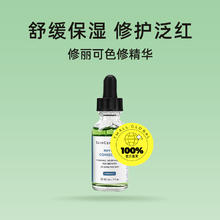 SKINCEUTICALS 修丽可 色修精华 植萃舒缓修复精华露 30ml176元