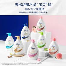 Dove 多芬 樱花甜香滋养沐浴乳730g￥21.9