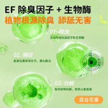 【2升4斤】敌特宠物浓缩除臭剂喷雾生物酶分解猫狗尿味可拖地抑菌29.7元