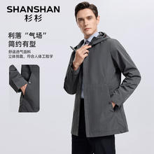 杉杉 SHANSHAN 风衣外套、休闲裤、衬衫、T恤合集 任选3件券后49.67元