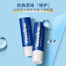 温和滋润！Vaseline 凡士林 晶冻修护型润唇膏 3.5g*2支￥24.9