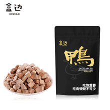 盒边 宠物零食 鸭肉混合冻干30g2.99元（29.9元/10件，双重优惠）