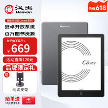 汉王 Clear 6 6英寸电子墨水屏阅读器545.81元