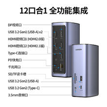 绿联 12合1 Displaylink·Mac三屏异显扩展坞1179元