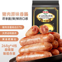 海霸王 黑珍猪香肠 经典原味 1.072kg74.91元（需买2件，需用券）