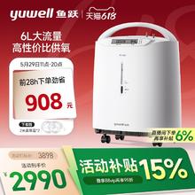 鱼跃 6L大流量制氧机7F-6W2990元