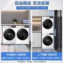 小天鹅 水魔方洗烘套装 TG100V186W+TH100VH135W券后2363.36元