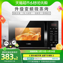 88VIP会员：格兰仕 变频微波炉烤箱家用小型微蒸烤一体光波炉C2S7327.64元