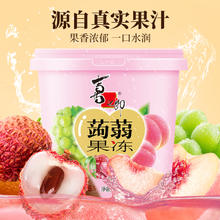 喜之郎 IZHILANG 喜之郎 蒟蒻挤食果冻 20g*26包（需换购）9.9元
