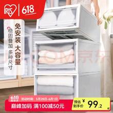 爱丽思 抽屉式收纳箱磨砂白46L*三个装 45*35*30cm券后99.2元
