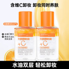 美宝莲 眼唇卸妆液 新品40ml*2 卸妆水油深层清洁眼部唇部卸妆液彩妆脸部温和学生礼物