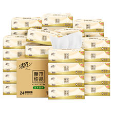 清风 原木纯品系列 抽纸24包24.51元