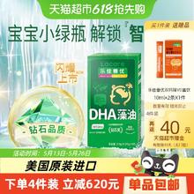 Lacare 乐佳善优 DHA藻油券后176.1元