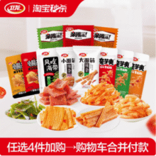 卫龙 经典辣条组合 任选4件/足2斤29.29元包邮