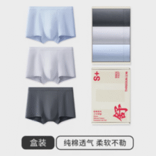 三枪 男士7A抗菌桑蚕丝裆运动新款内裤 3条￥39.90 2.0折