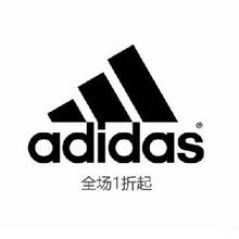 促销活动：唯品会 阿迪达斯疯抢专场 全场1折起全场1折起