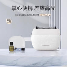 松下 Panasonic ES-PV6A 日本进口小方盒 5刀头 普通装1999元