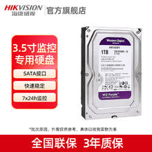 海康威视 希捷机械硬盘 4T413元