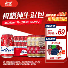 百威 淡色拉格啤酒 330ml*12听+经典纯生 330ml*3听券后45.51元