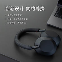 国家补贴：索尼 SONY WH-1000XM5 耳罩式头戴式主动降噪蓝牙耳机 深夜蓝色1648.15元包邮（双重优惠，3期免息+晒单返50元E卡）