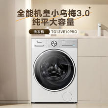 小天鹅 小乌梅3.0奶油白 滚筒洗衣机TG12VE10PRO2207.28元