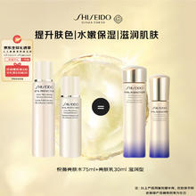 SHISEIDO 资生堂 悦薇(滋润)水乳套装(水75ml+乳液30ml)23.84元