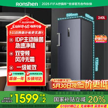 容声 240升立式冰柜 一级变频风冷无霜除菌净味 BD-240WPRSY星蕴876.64元