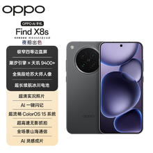 限地区：OPPO Find X8s 5G手机 12GB+256GB 星野黑券后3299元