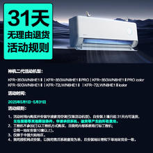 华凌 神机二代系列 KFR-35GW/N8HE1Ⅱ 新一级能效 壁挂式空调 1.5匹1461.2元