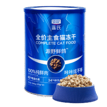 plus、需首购：LEGENDSANDY蓝氏主食全价猫粮鲜肉乳鸽猫冻干生骨肉长肉发腮成猫幼猫粮240g81.05元（需领券）