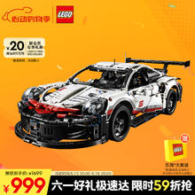 乐高 LEGO Technic科技系列 42096 保时捷 911 RSR822.81元
