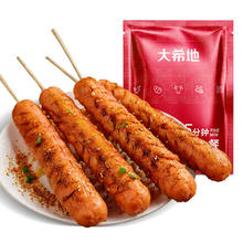 大希地 香煎淀粉肠1120g/16根 油炸烧烤空气炸锅食材 火腿肠香肠小吃零食券后9.32元