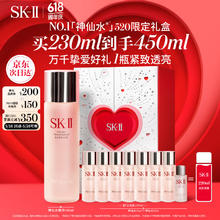 SK-II PITERA精华系列 护肤精华露 心动魔方礼盒 230ml（到手450ml）券后1203.3元